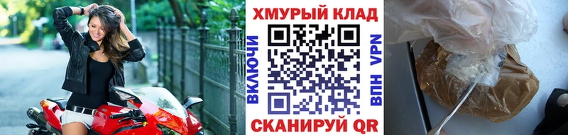 Героин хмурый  Купить где  Калининец 