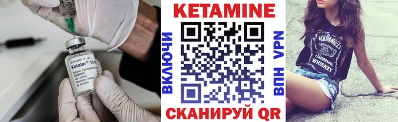 Кетамин ketamine Калининец