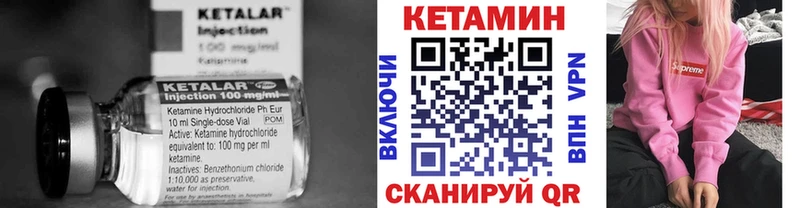 Кетамин ketamine  Купить где  Калининец 