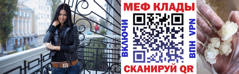МЕФ мука Купить где Калининец