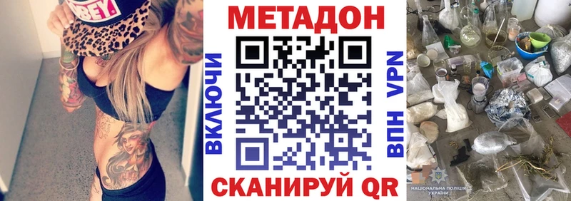 МЕТАДОН белоснежный  Купить закладки  Калининец 